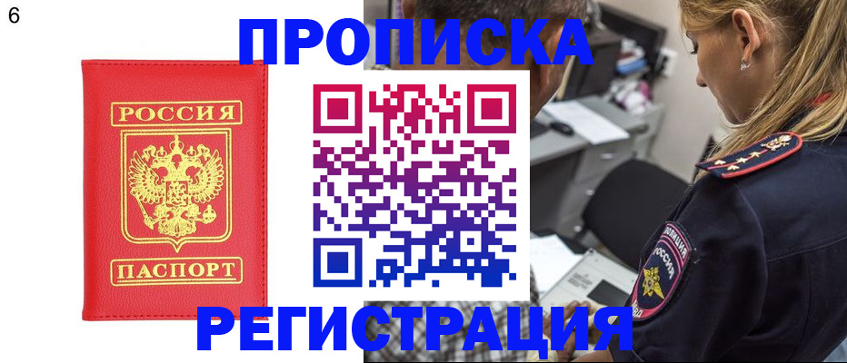 прописка иностранных граждан в Саках