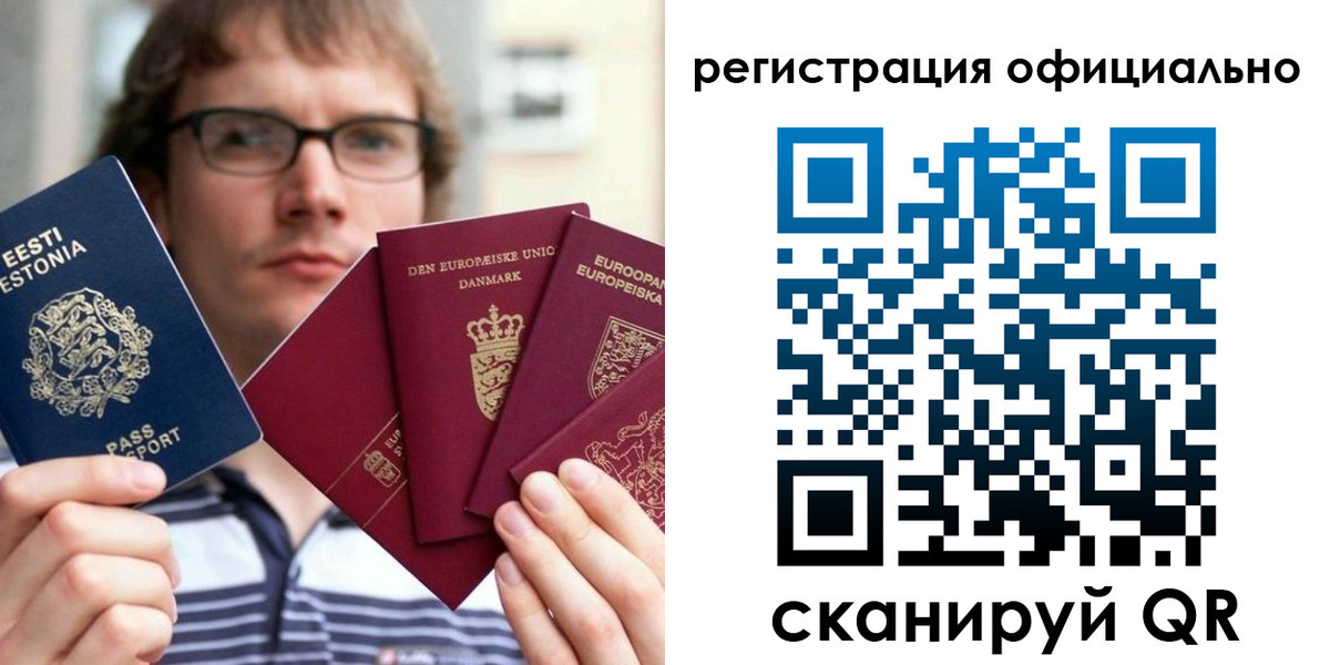 регистрация в Саках