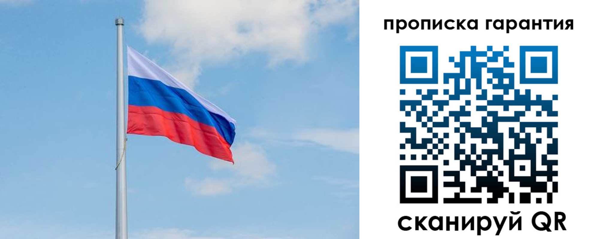 временная регистрация госуслуги в Саках