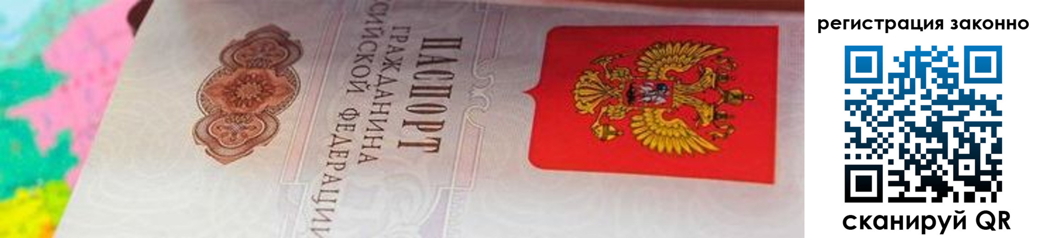 прописка в квартире в Саках