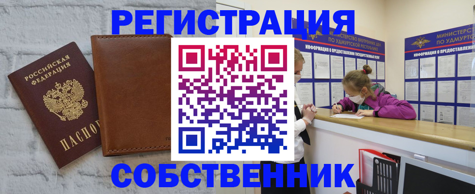 временная регистрация 2025 в Саках