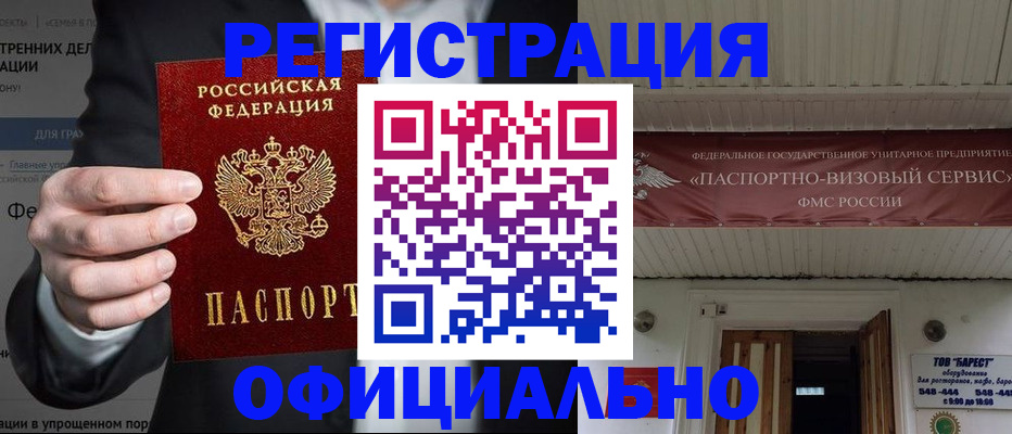 прописка ребенка в Саках