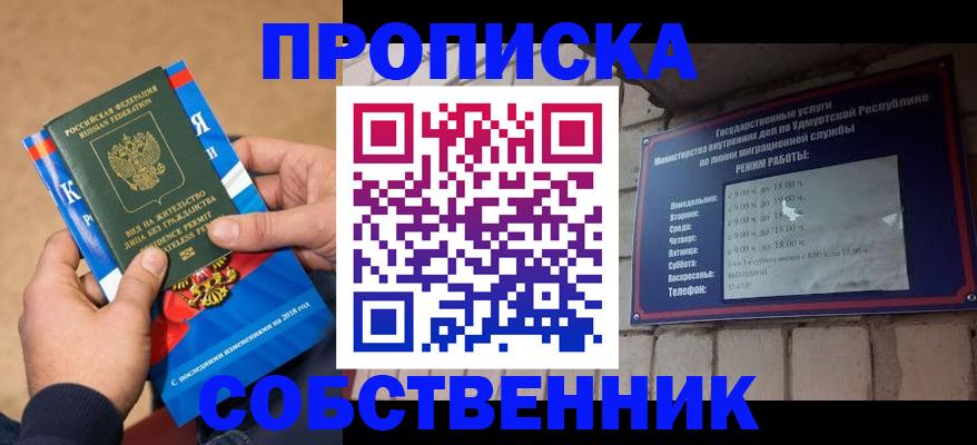 миграционный учет в Саках